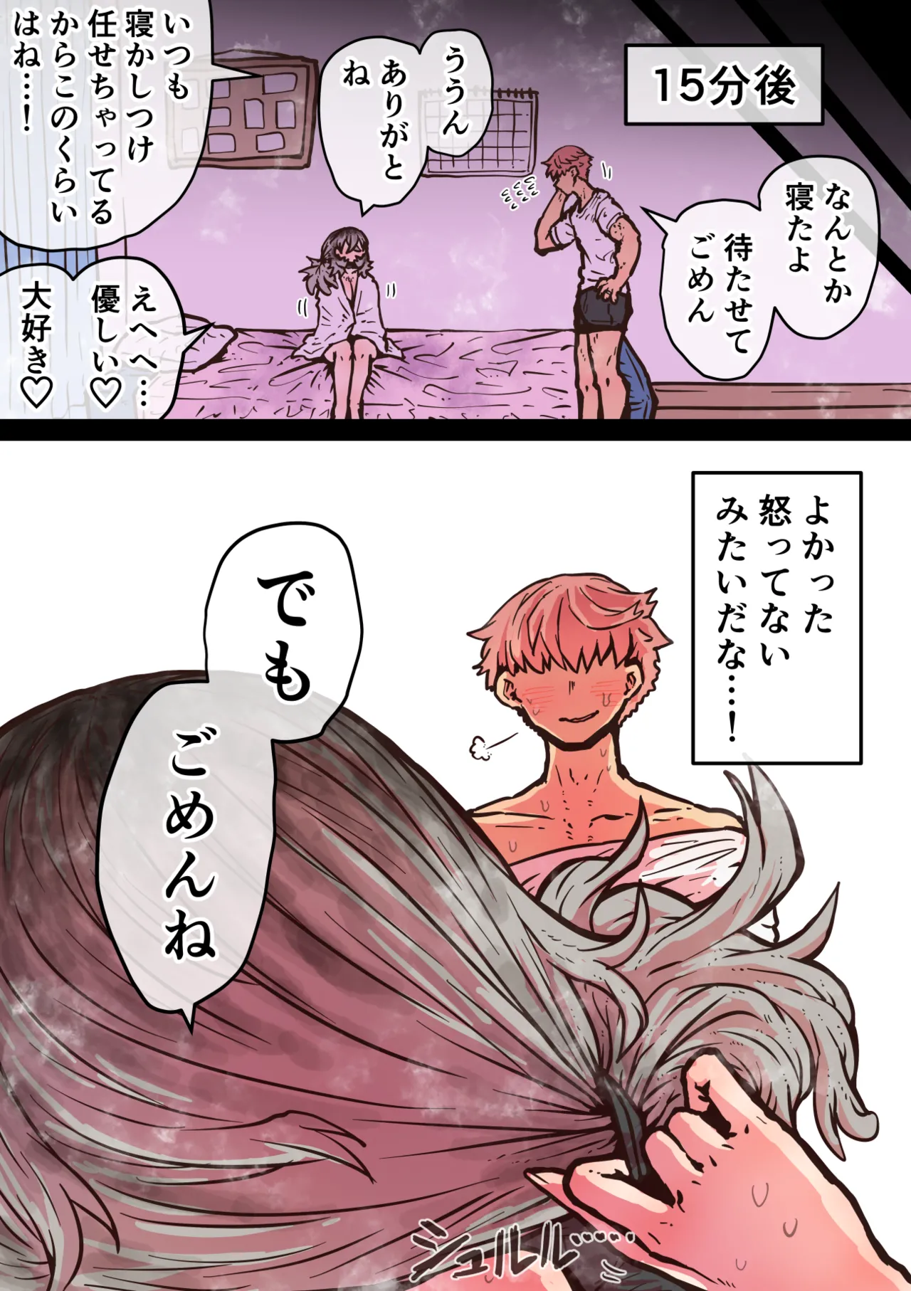 完全同意型性風俗SS株式会社【インターンシップ編】 Page.297