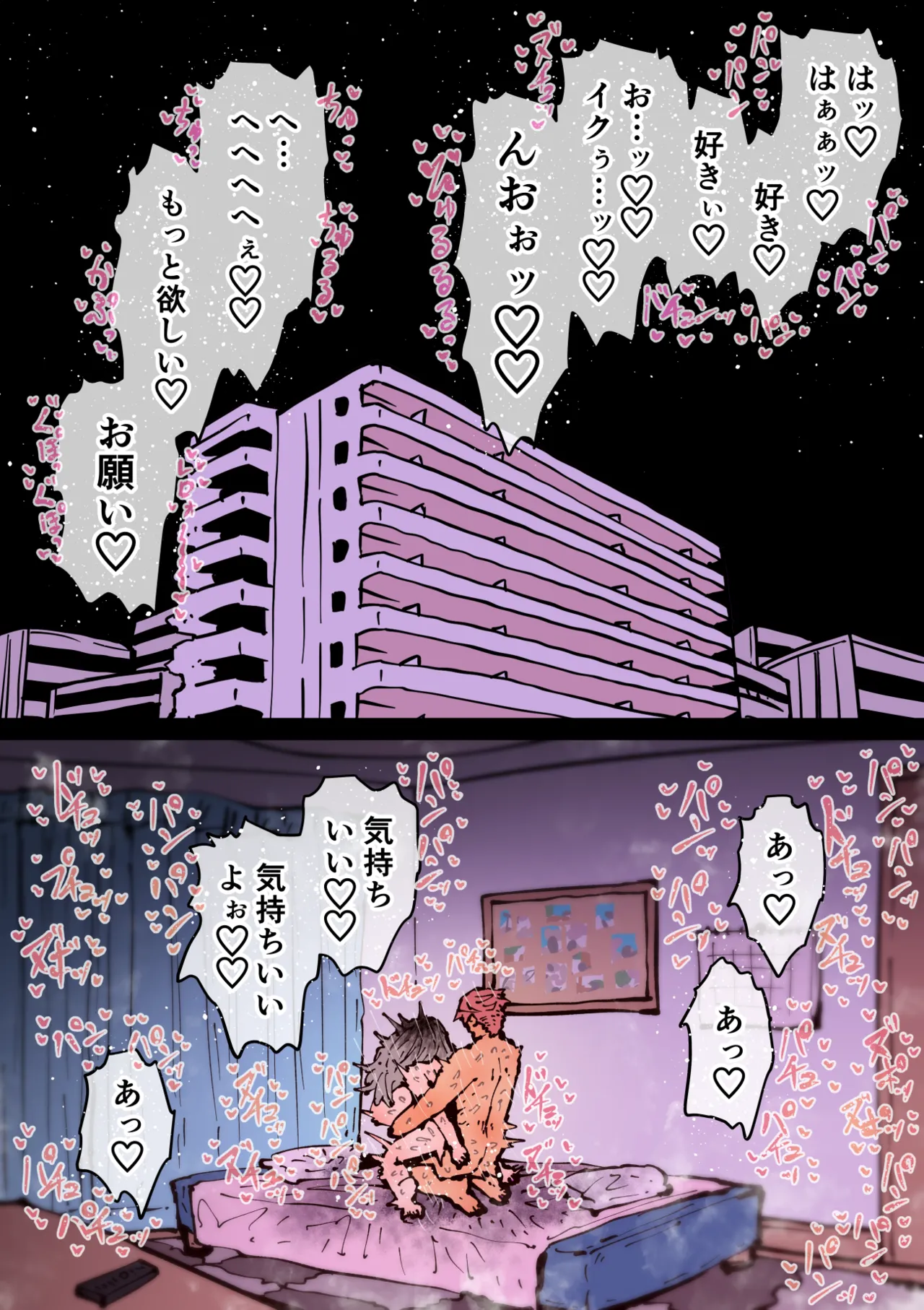 完全同意型性風俗SS株式会社【インターンシップ編】 Page.306