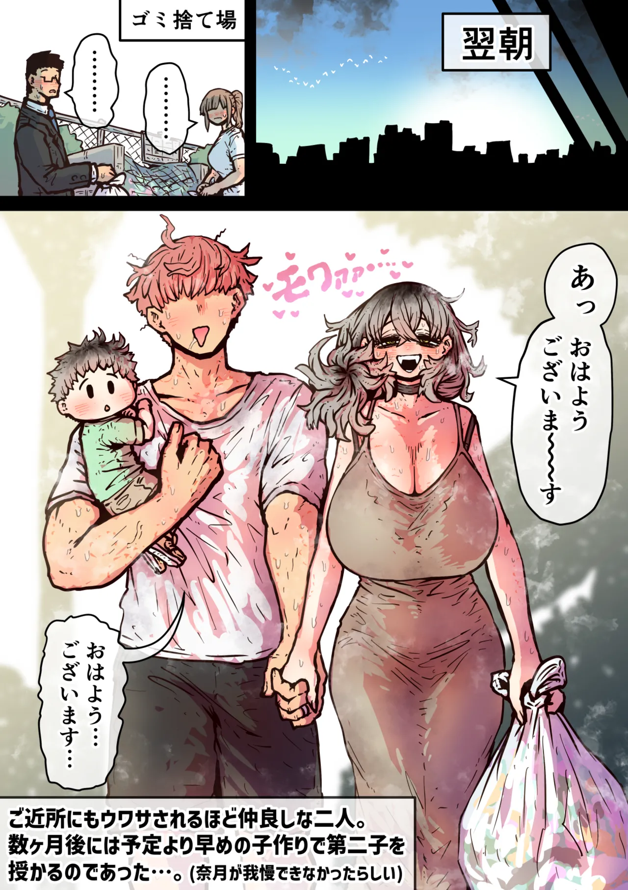 完全同意型性風俗SS株式会社【インターンシップ編】 Page.310