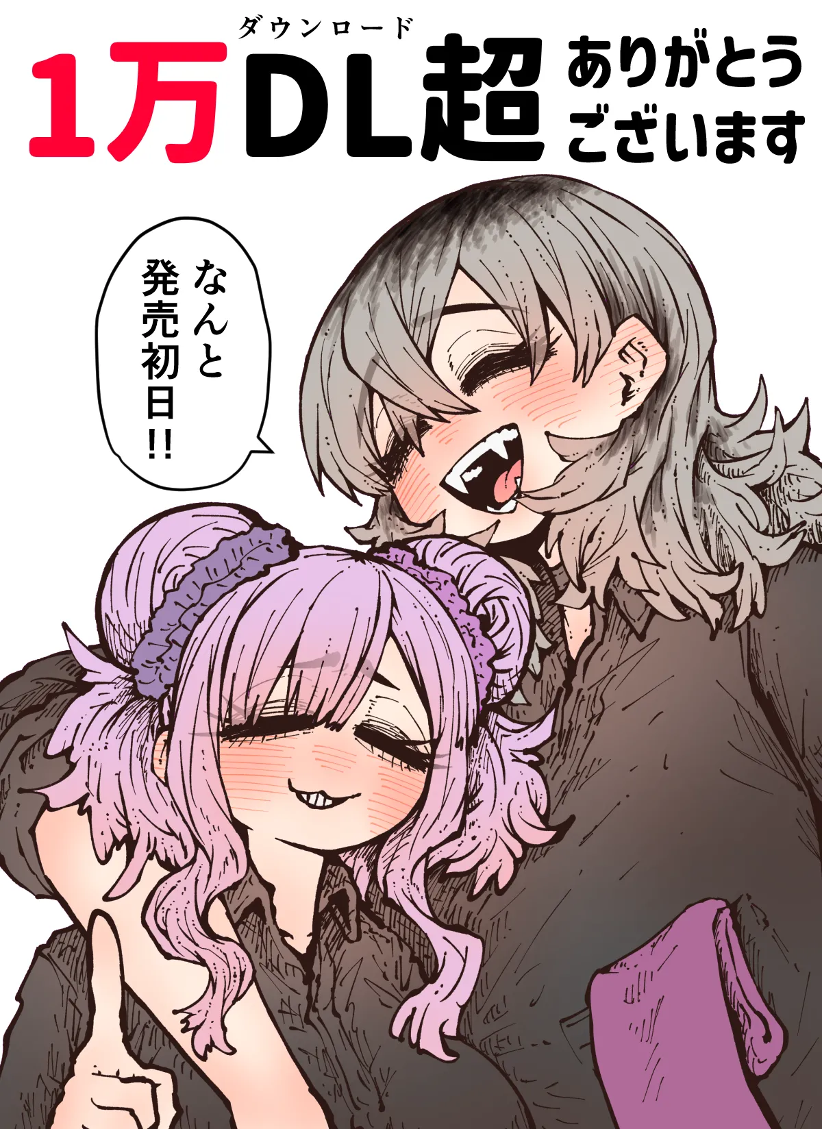 完全同意型性風俗SS株式会社【インターンシップ編】 Page.335