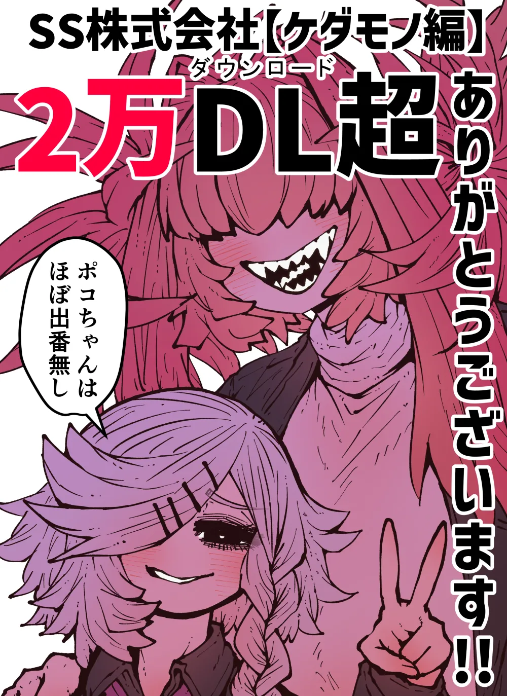 完全同意型性風俗SS株式会社【インターンシップ編】 Page.337