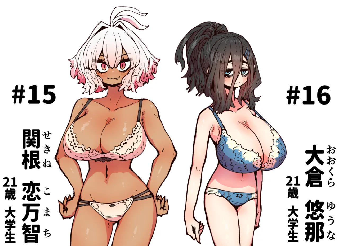 完全同意型性風俗SS株式会社【インターンシップ編】 Page.340