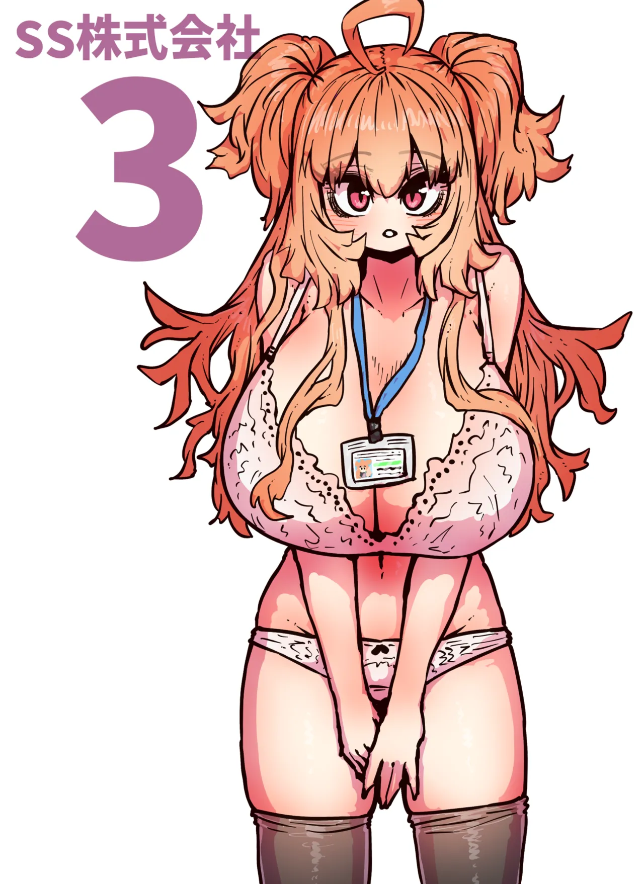 完全同意型性風俗SS株式会社【インターンシップ編】 Page.342