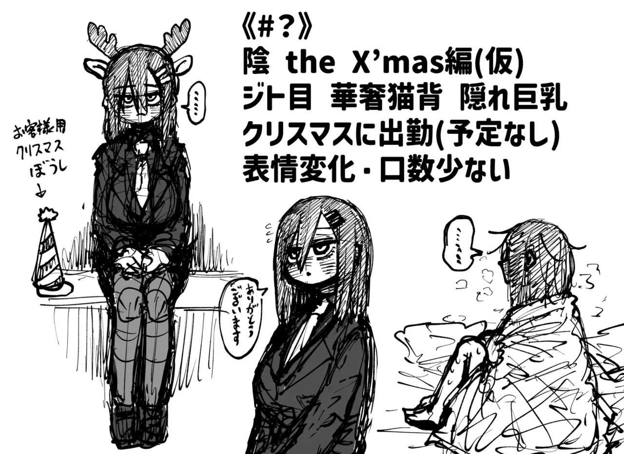 完全同意型性風俗SS株式会社【インターンシップ編】 Page.344