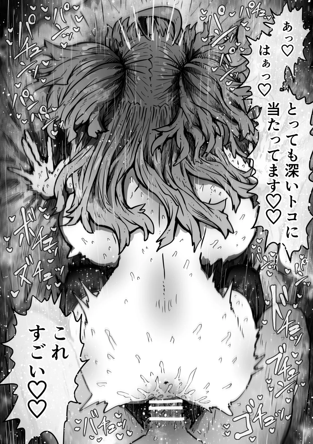 完全同意型性風俗SS株式会社【インターンシップ編】 Page.40