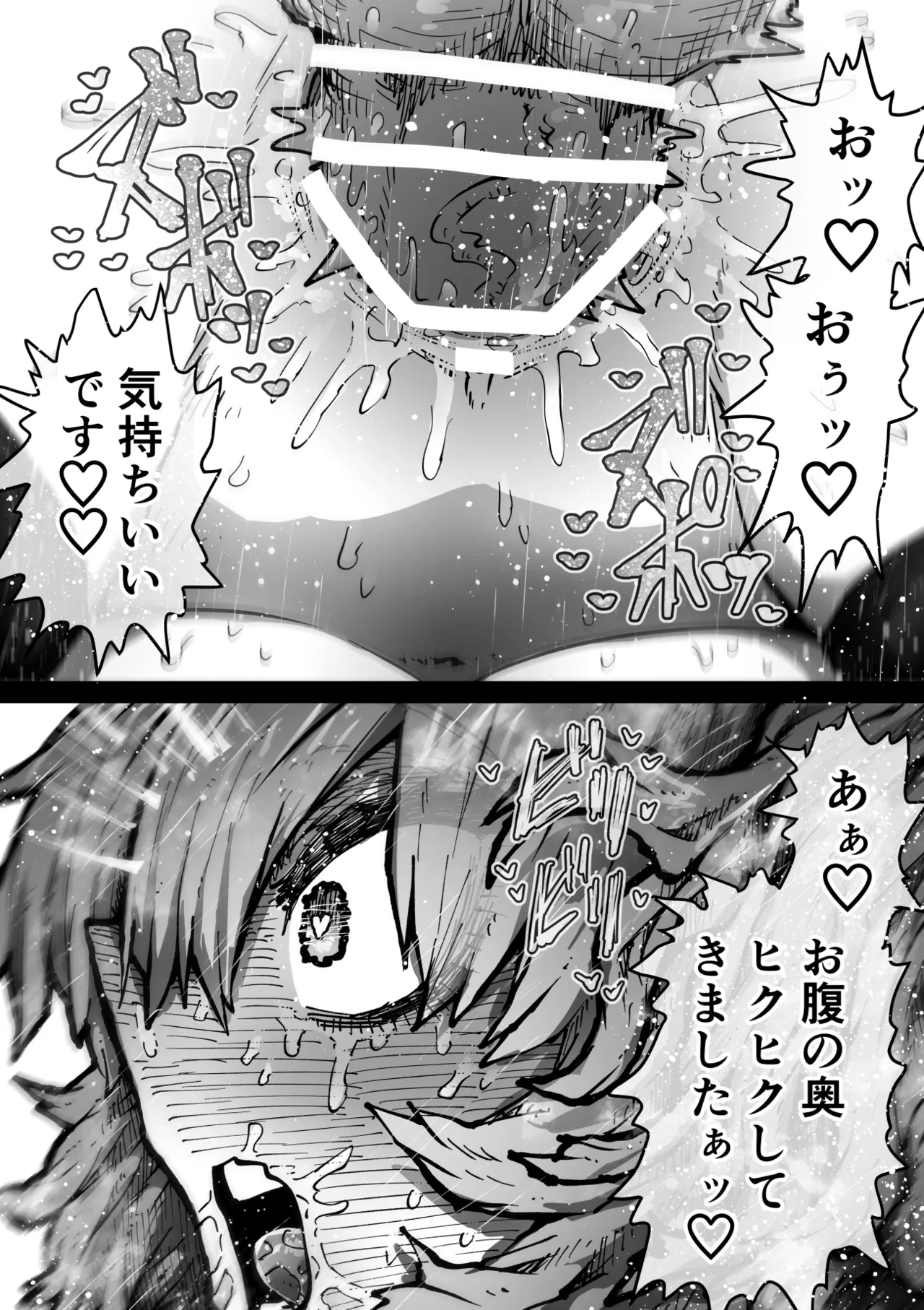 完全同意型性風俗SS株式会社【インターンシップ編】 Page.41