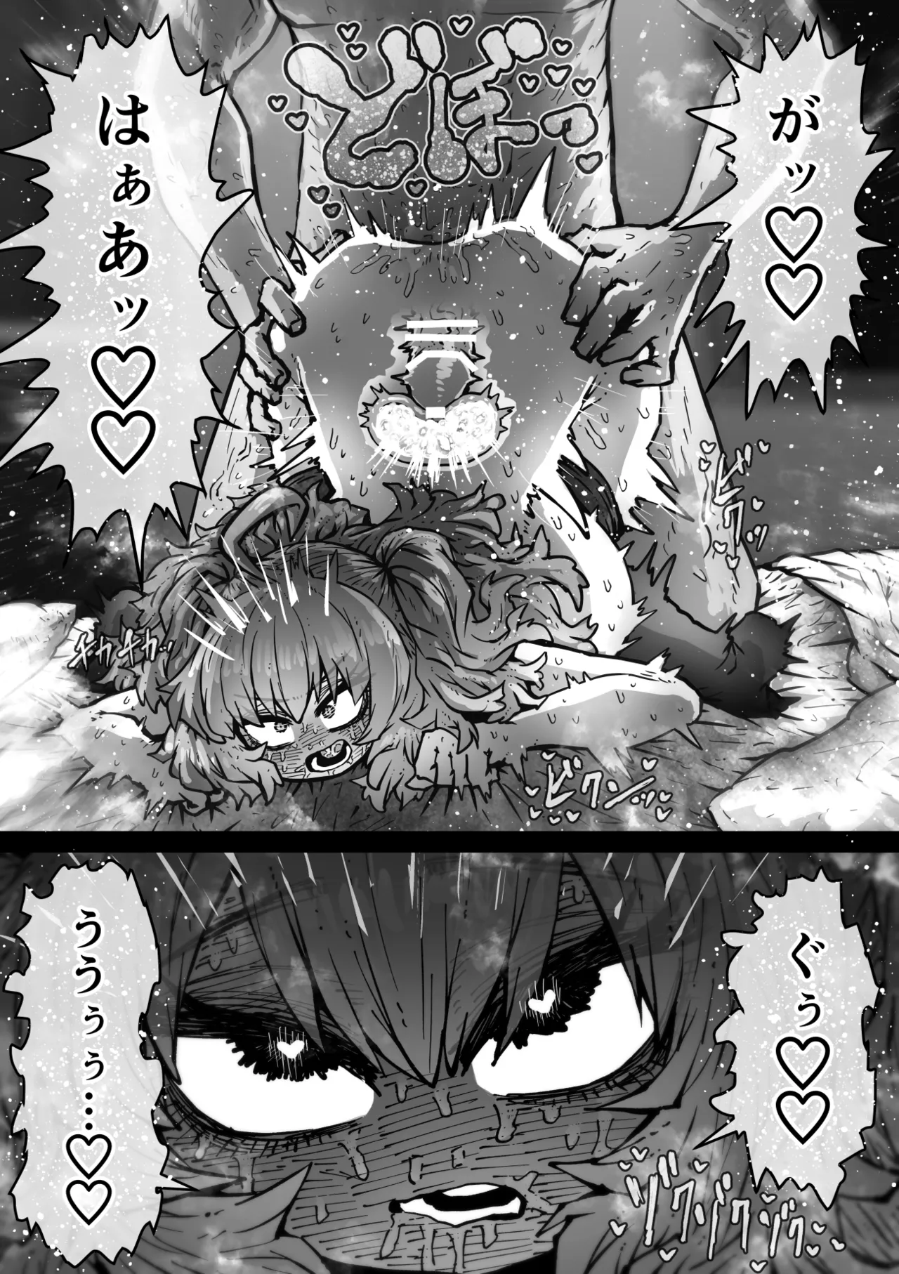 完全同意型性風俗SS株式会社【インターンシップ編】 Page.44