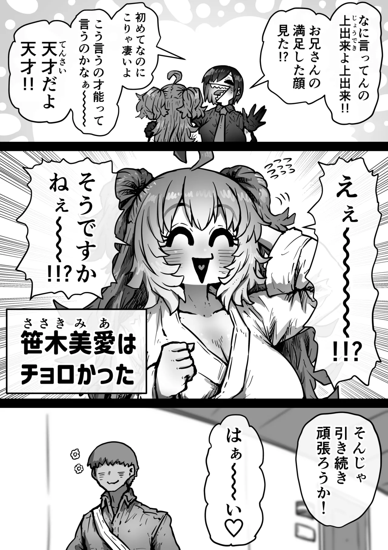 完全同意型性風俗SS株式会社【インターンシップ編】 Page.47