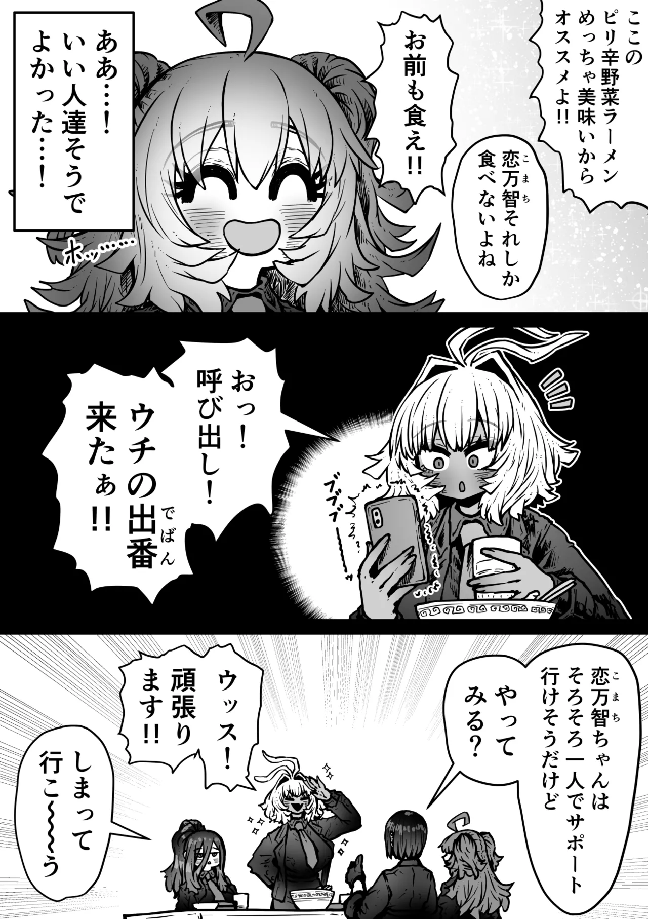 完全同意型性風俗SS株式会社【インターンシップ編】 Page.52