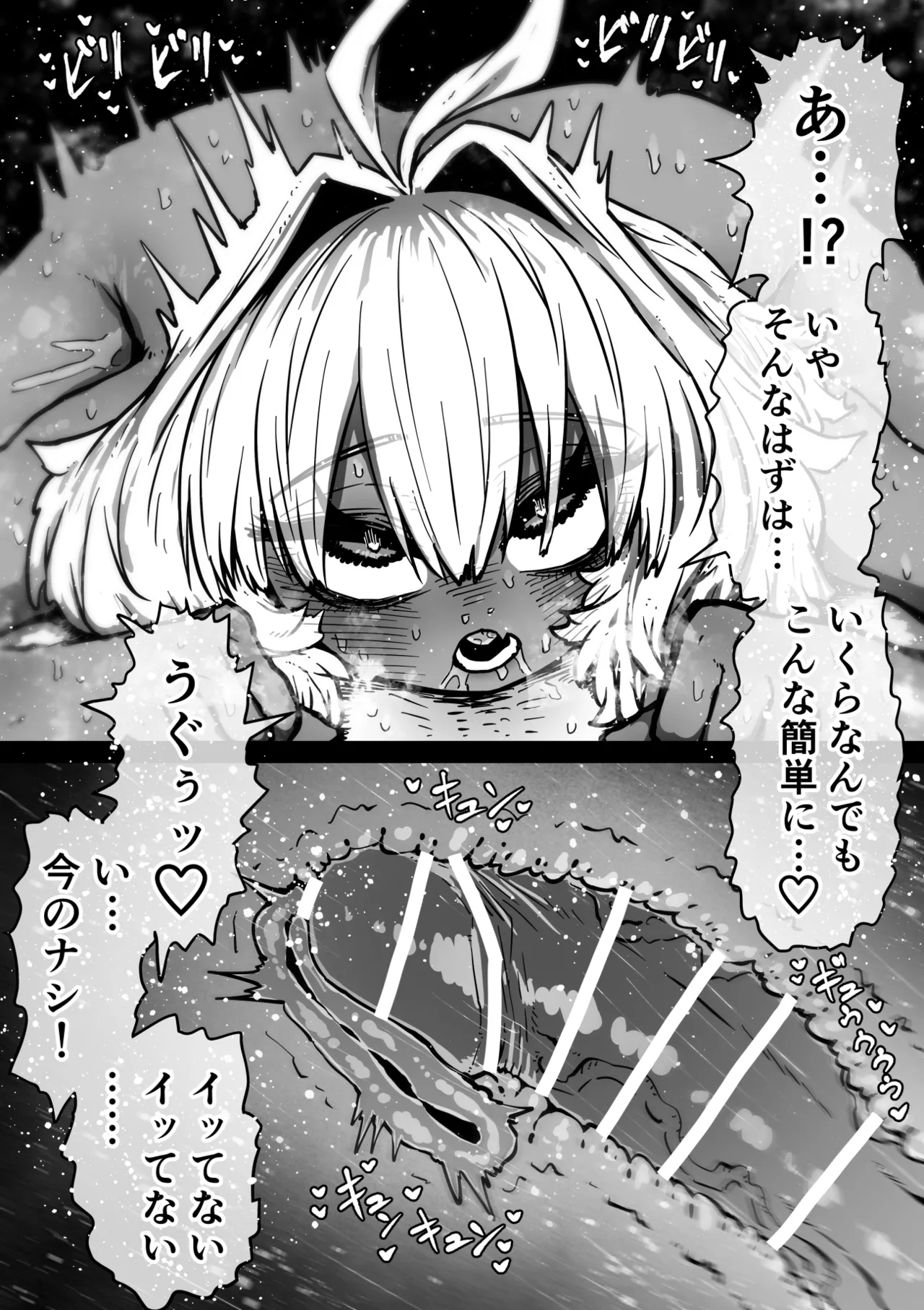 完全同意型性風俗SS株式会社【インターンシップ編】 Page.58