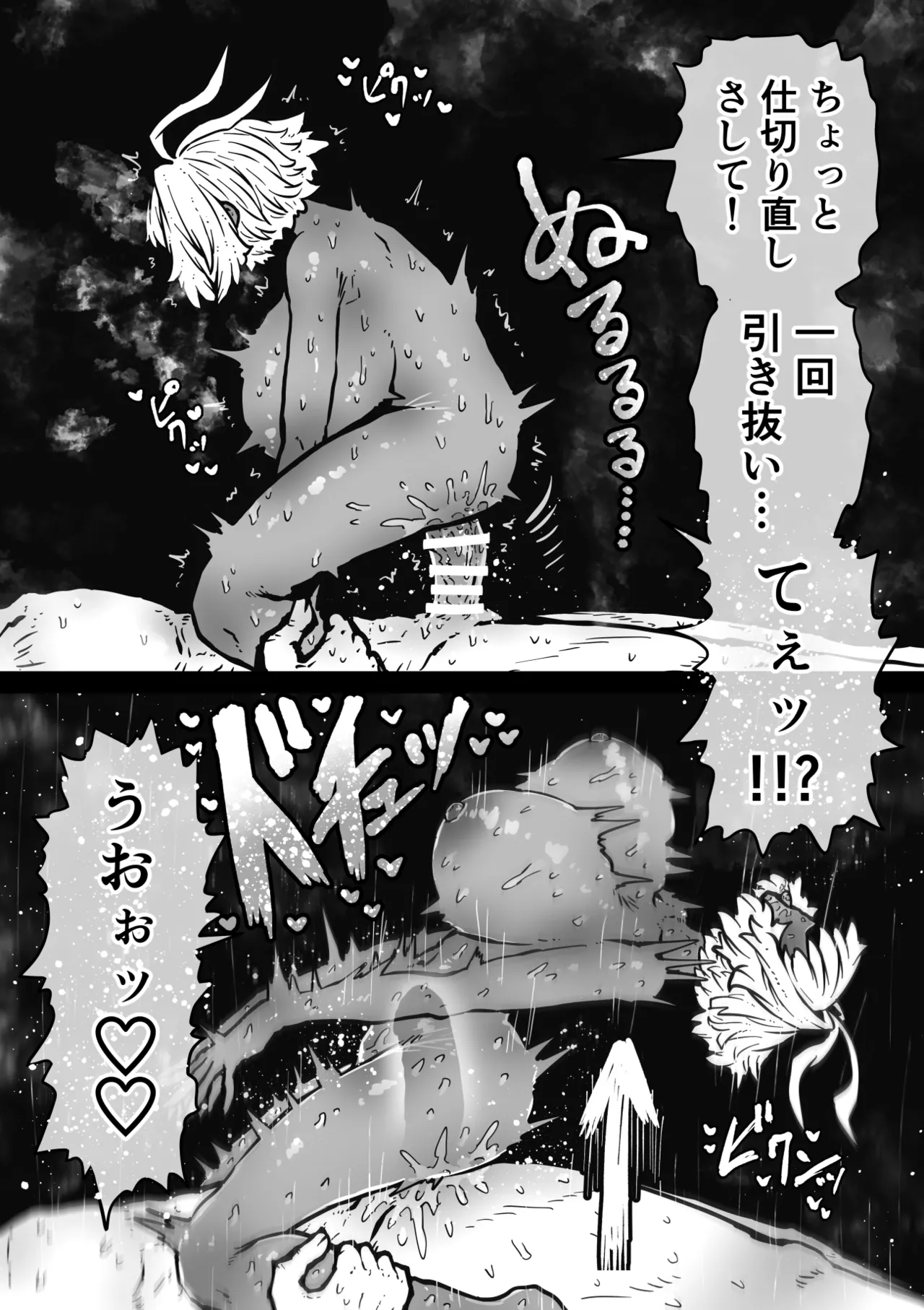 完全同意型性風俗SS株式会社【インターンシップ編】 Page.59