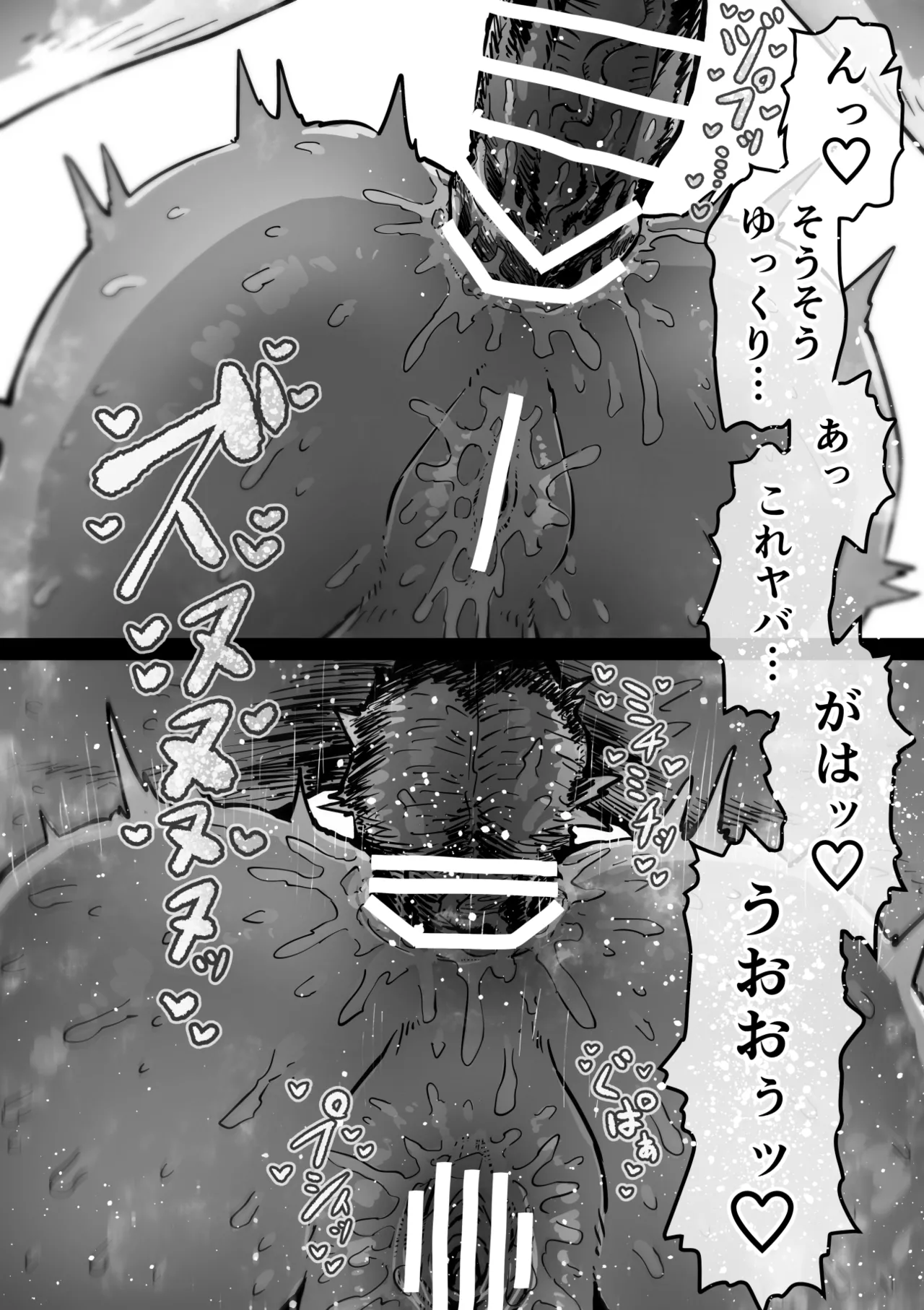 完全同意型性風俗SS株式会社【インターンシップ編】 Page.67