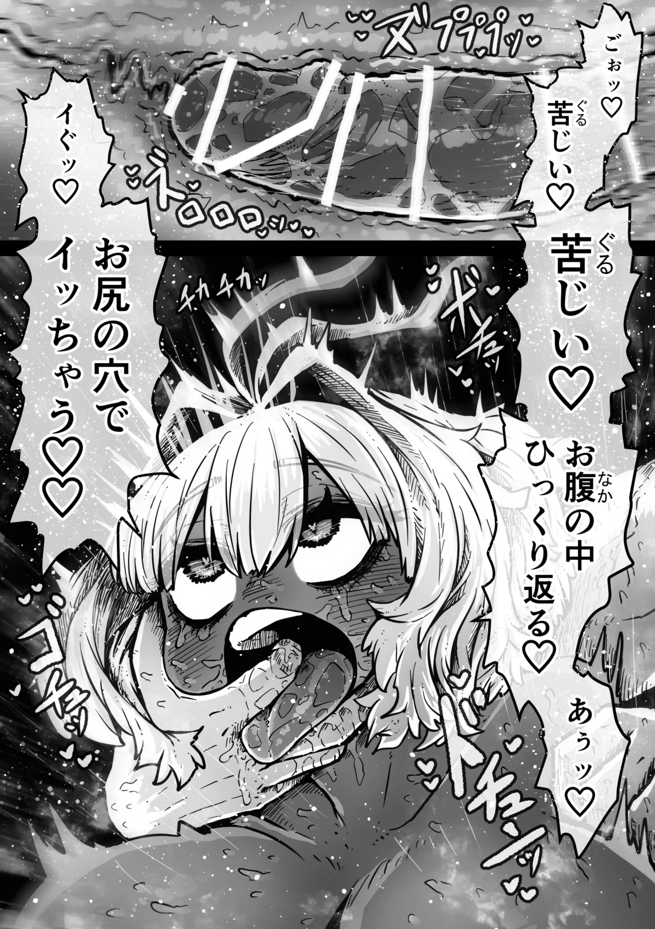 完全同意型性風俗SS株式会社【インターンシップ編】 Page.69