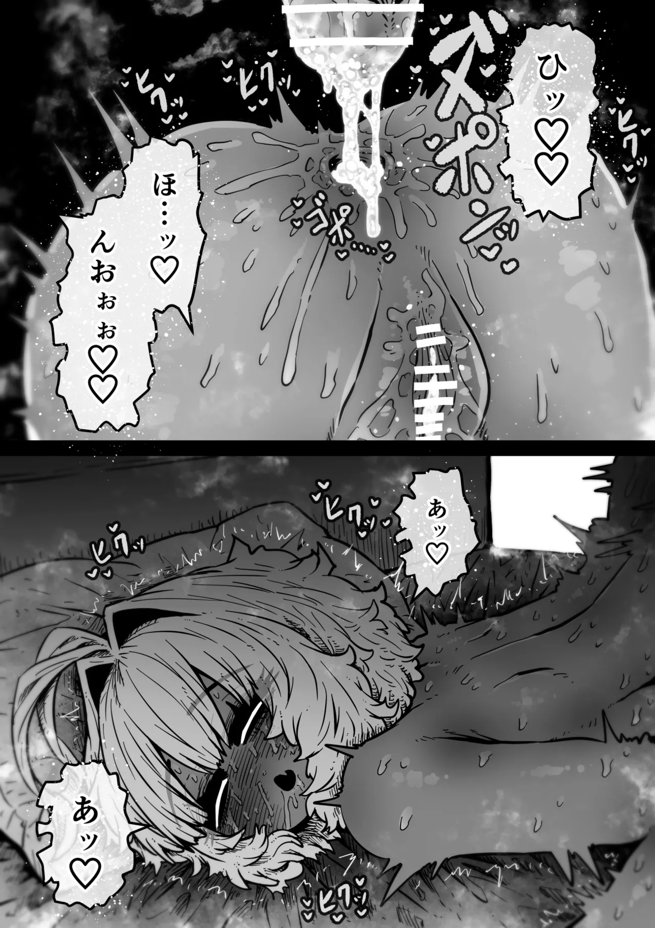 完全同意型性風俗SS株式会社【インターンシップ編】 Page.71