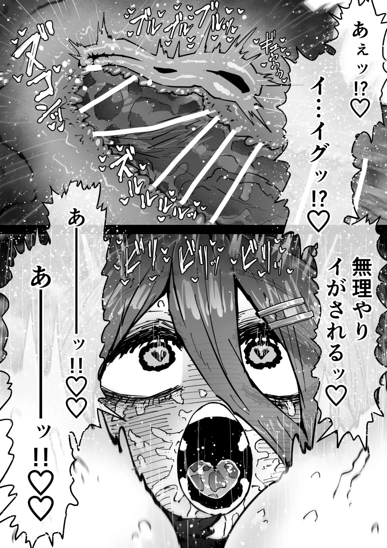 完全同意型性風俗SS株式会社【インターンシップ編】 Page.89