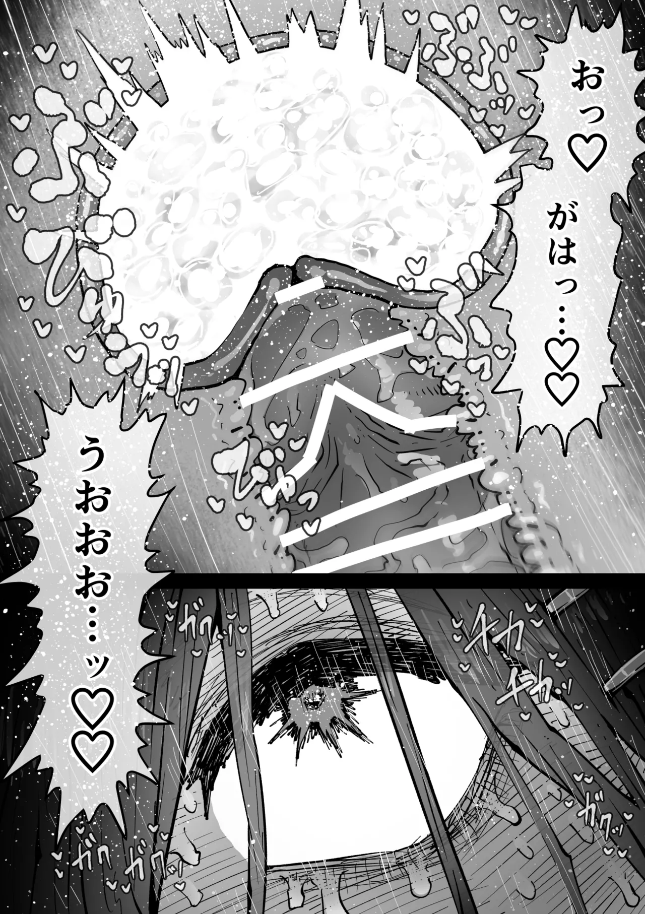 完全同意型性風俗SS株式会社【インターンシップ編】 Page.96