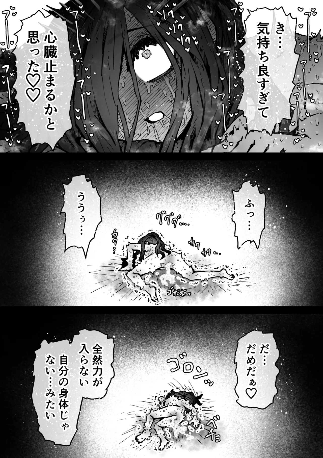 完全同意型性風俗SS株式会社【インターンシップ編】 Page.98