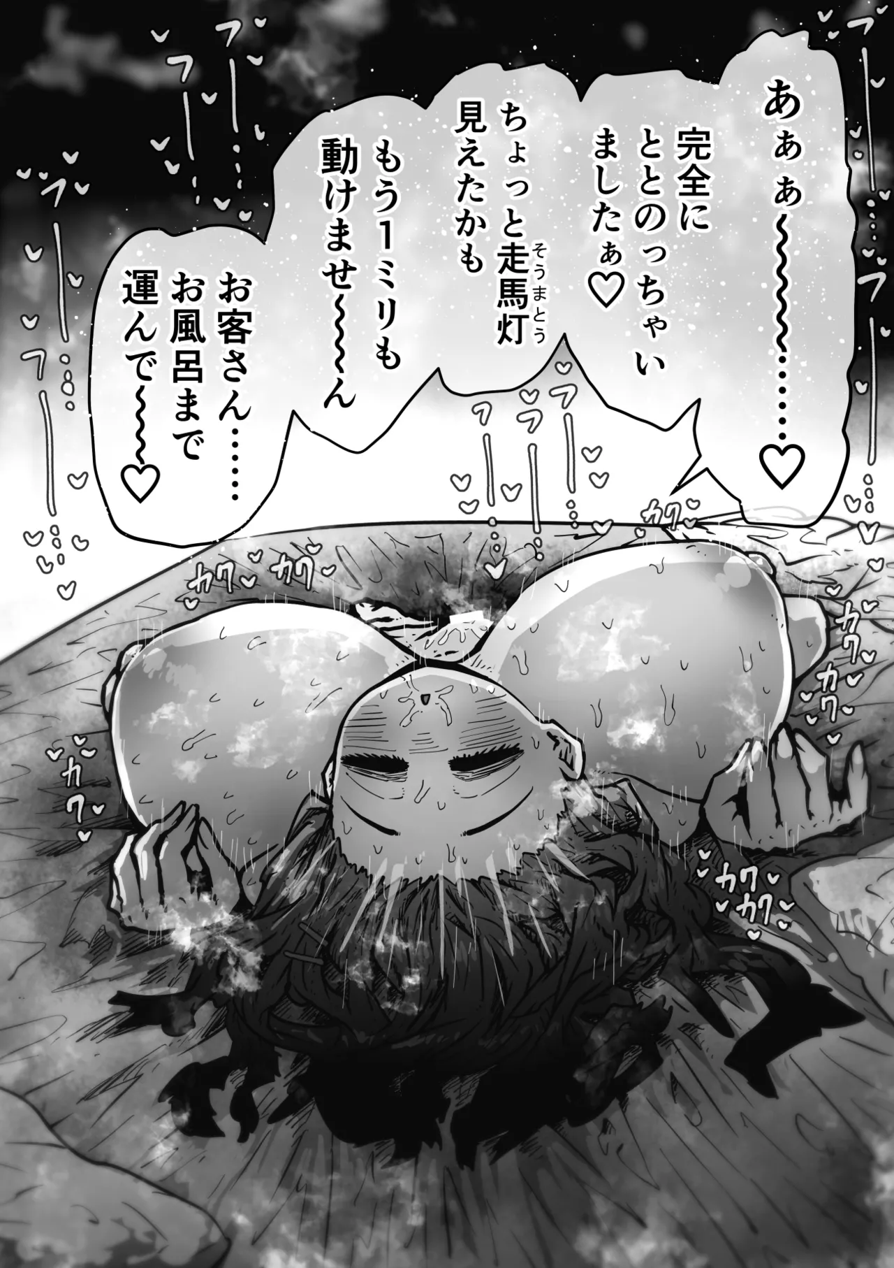 完全同意型性風俗SS株式会社【インターンシップ編】 Page.99