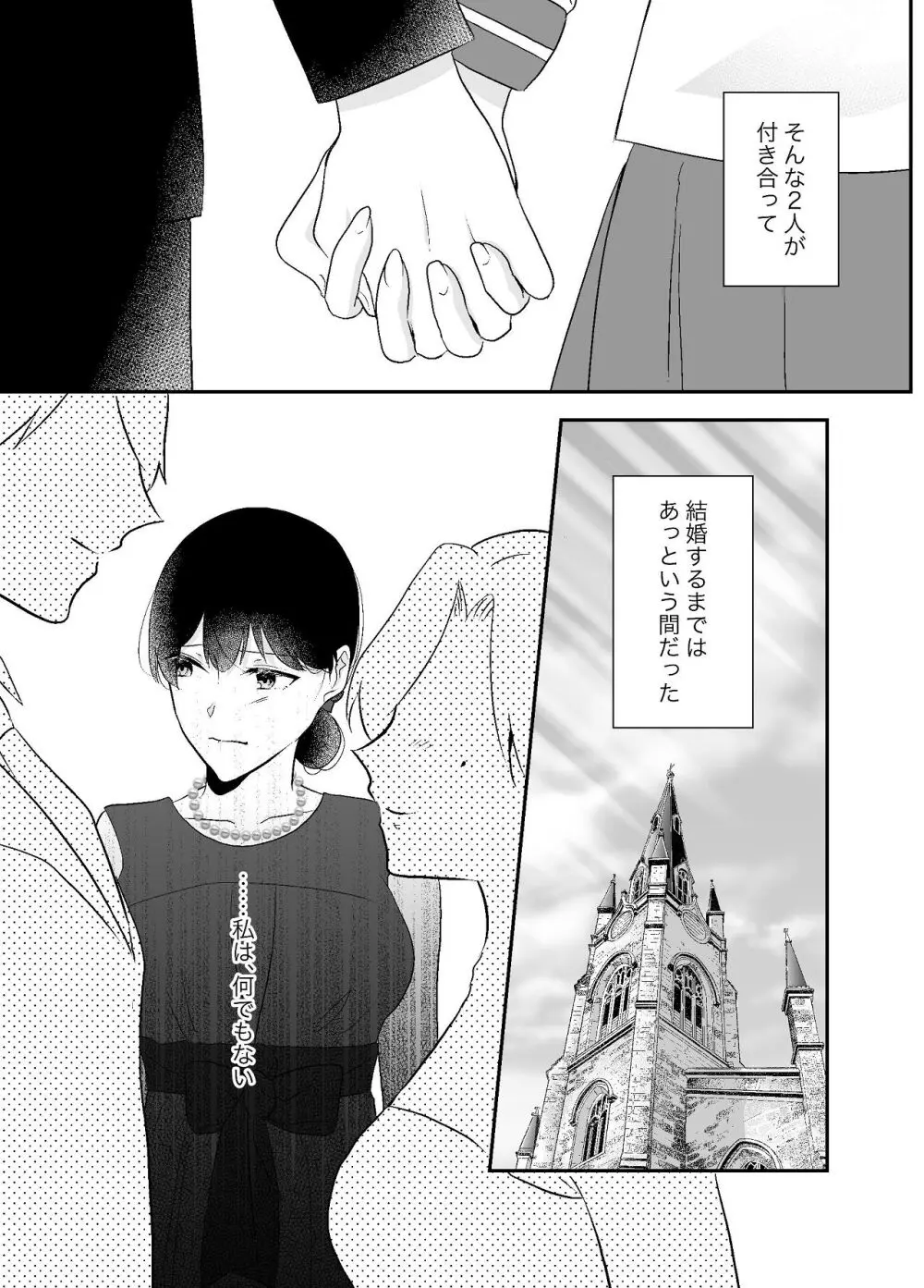 ずっと好きだった姉の夫と孕ませ中出しSEXします Page.15