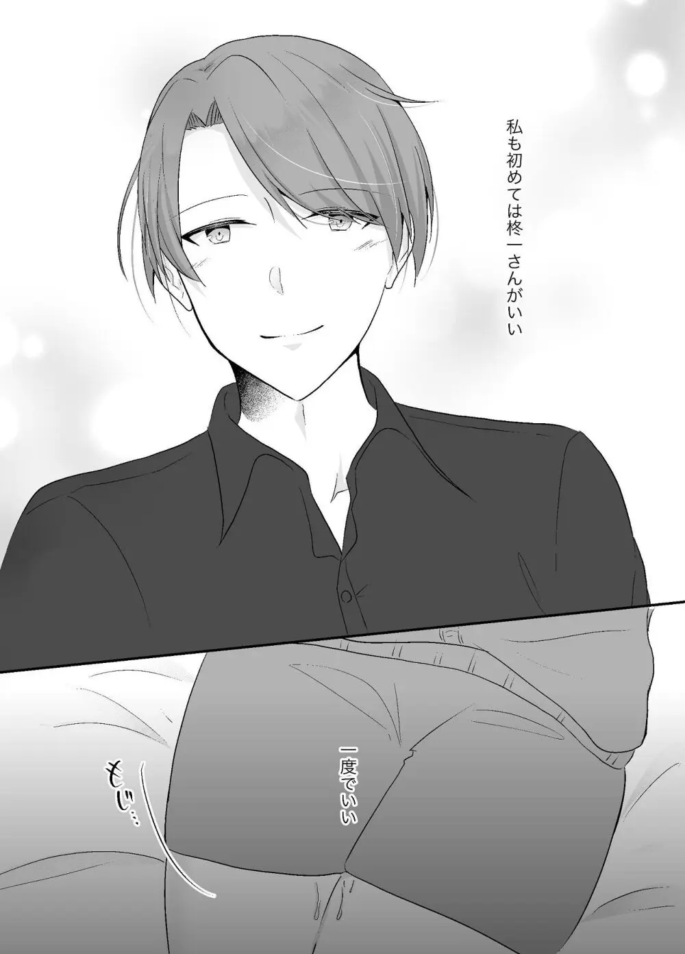 ずっと好きだった姉の夫と孕ませ中出しSEXします Page.21