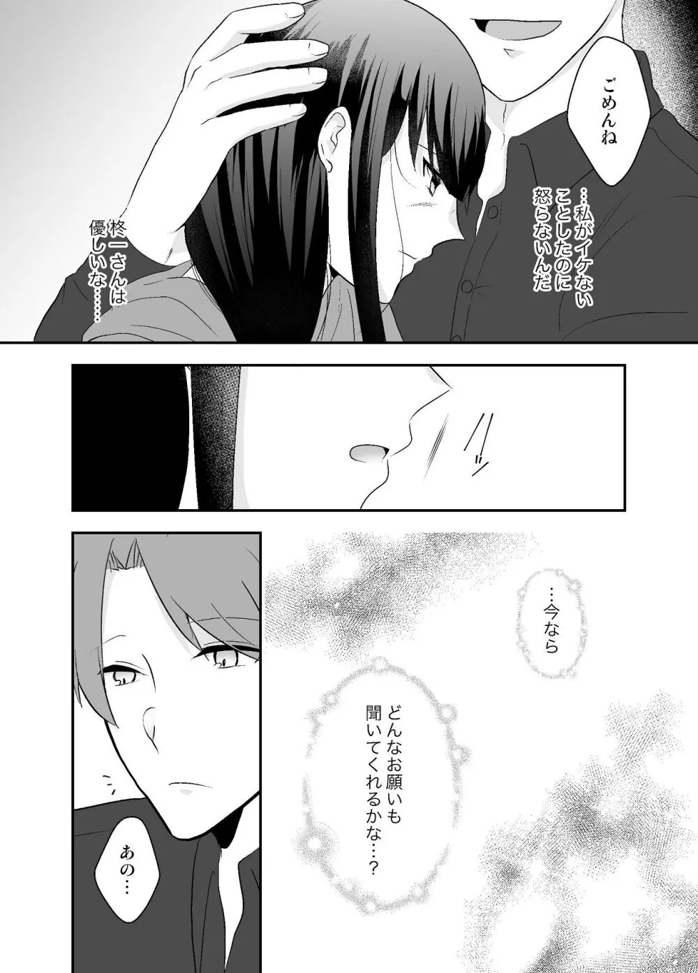 ずっと好きだった姉の夫と孕ませ中出しSEXします Page.34