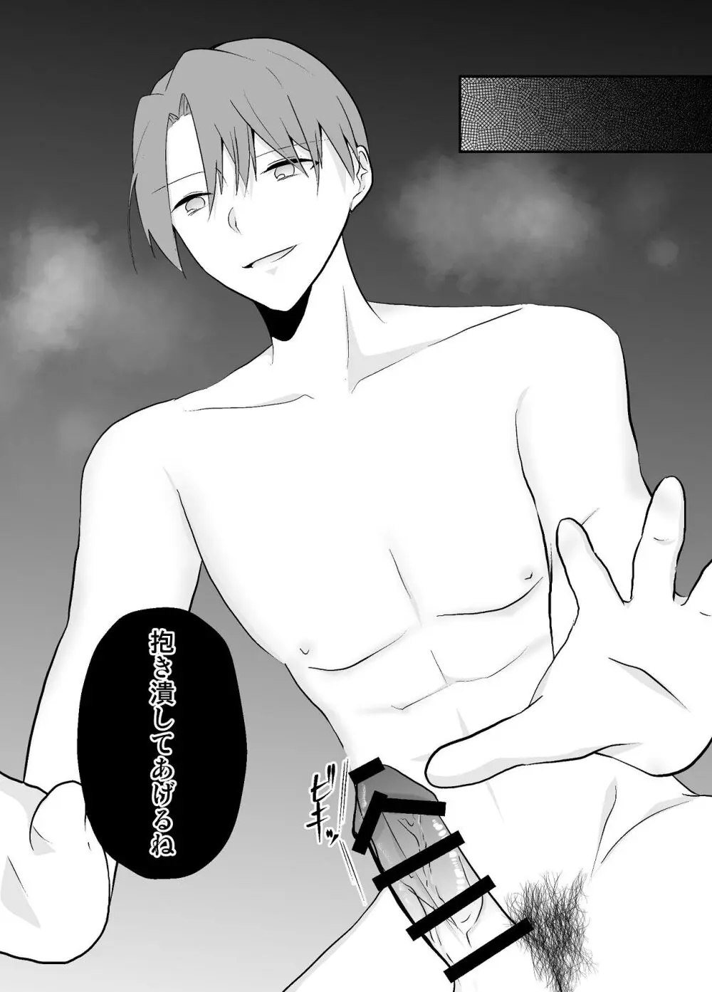 ずっと好きだった姉の夫と孕ませ中出しSEXします Page.44