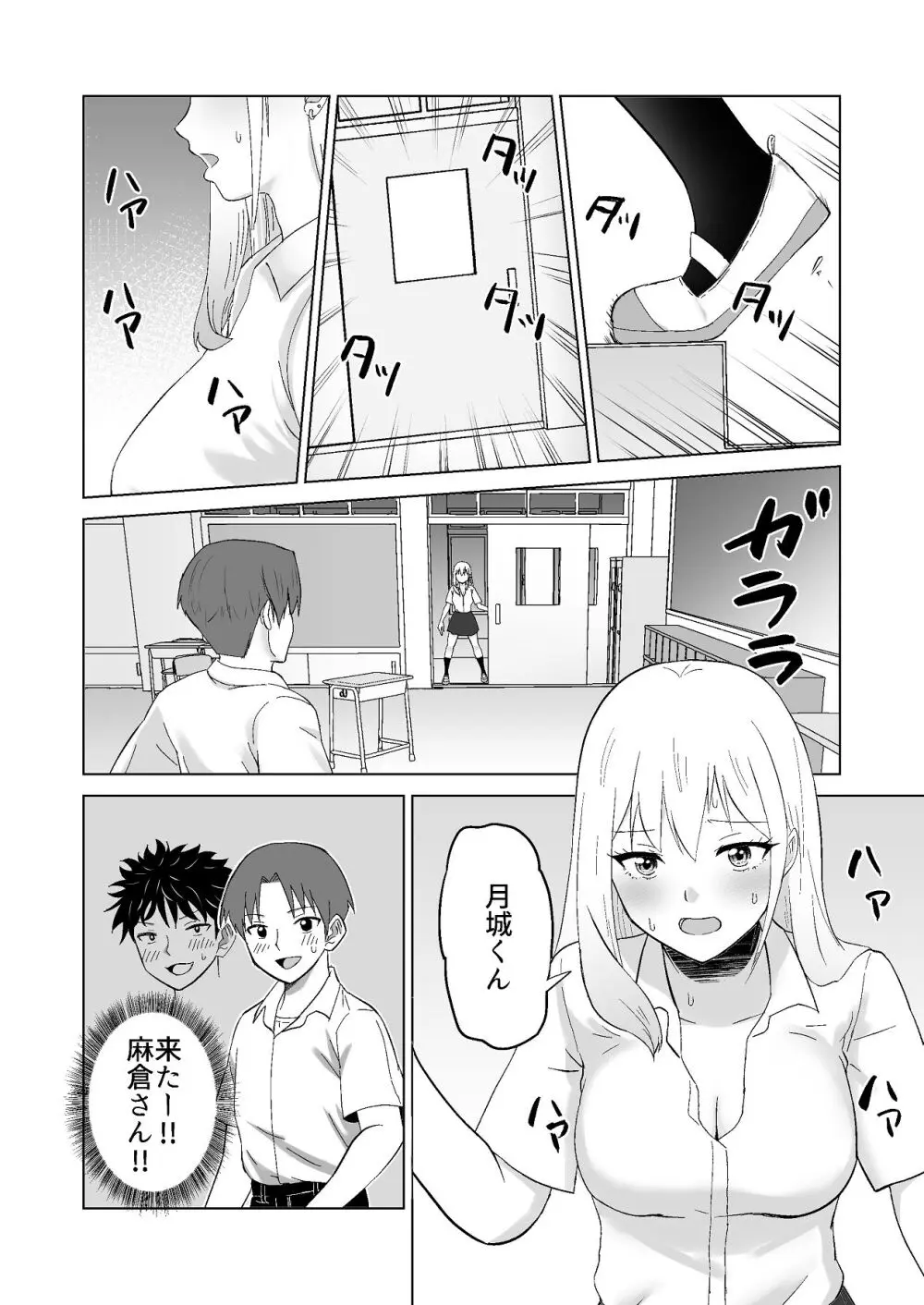 だましHッ イケメンになりすましクラスのギャルに中出しをする!! Page.21