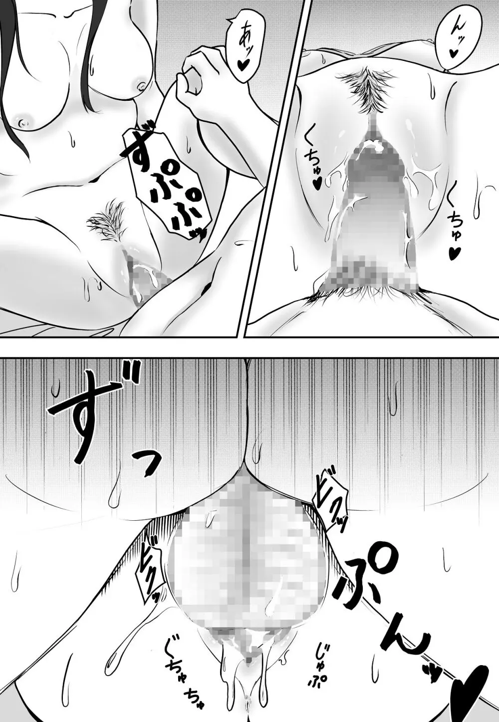 学年イチの陰キャが学年イチのドスケベだった話 Page.18