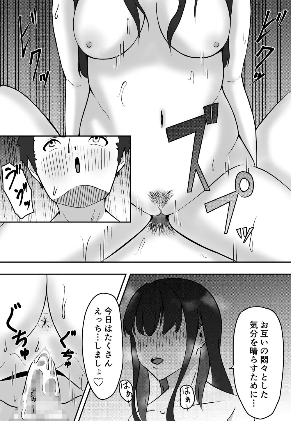 学年イチの陰キャが学年イチのドスケベだった話 Page.32