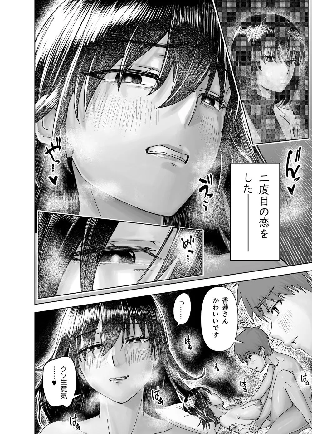 間城さんの口膣 Page.26