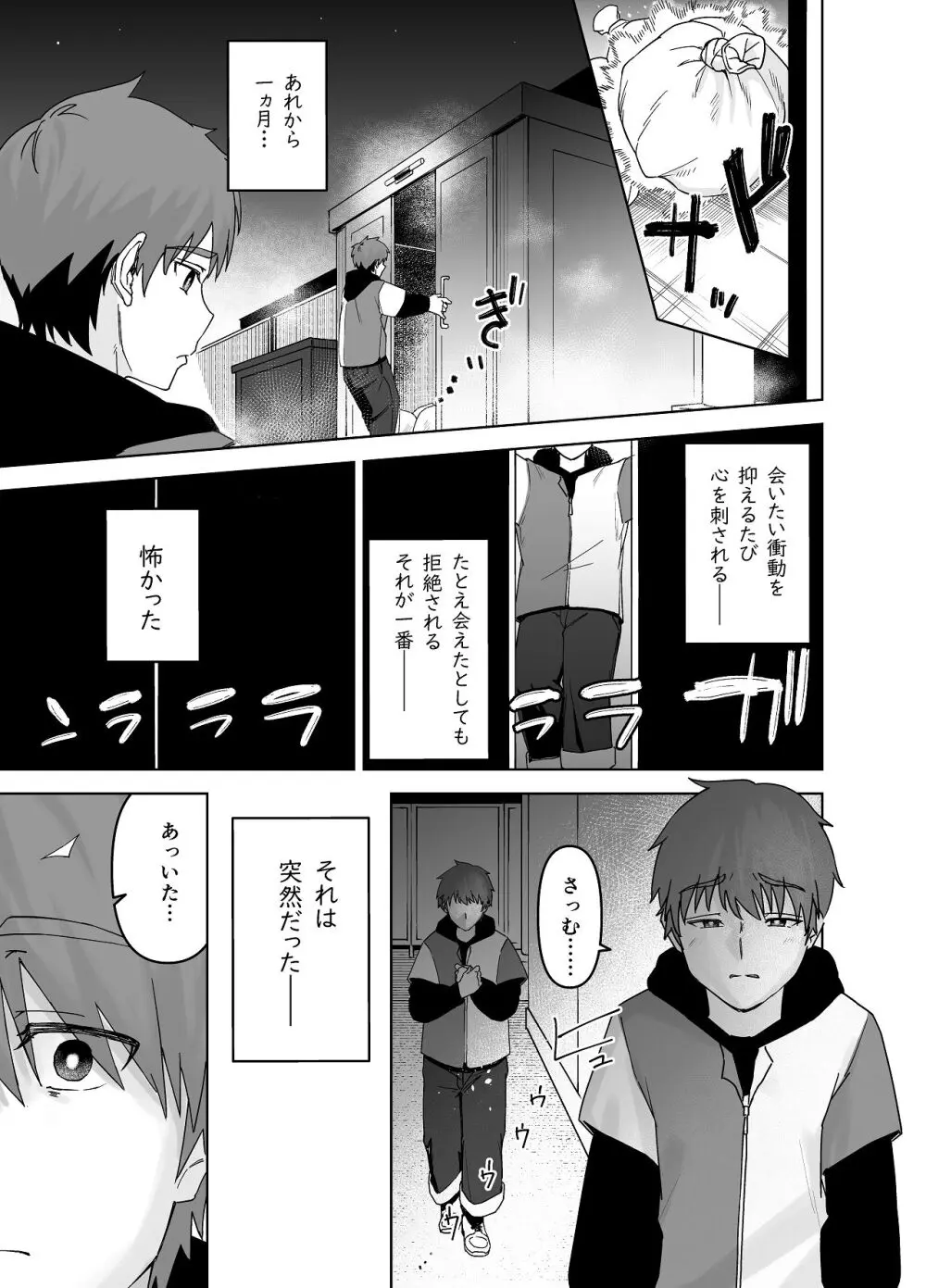 間城さんの口膣 Page.33