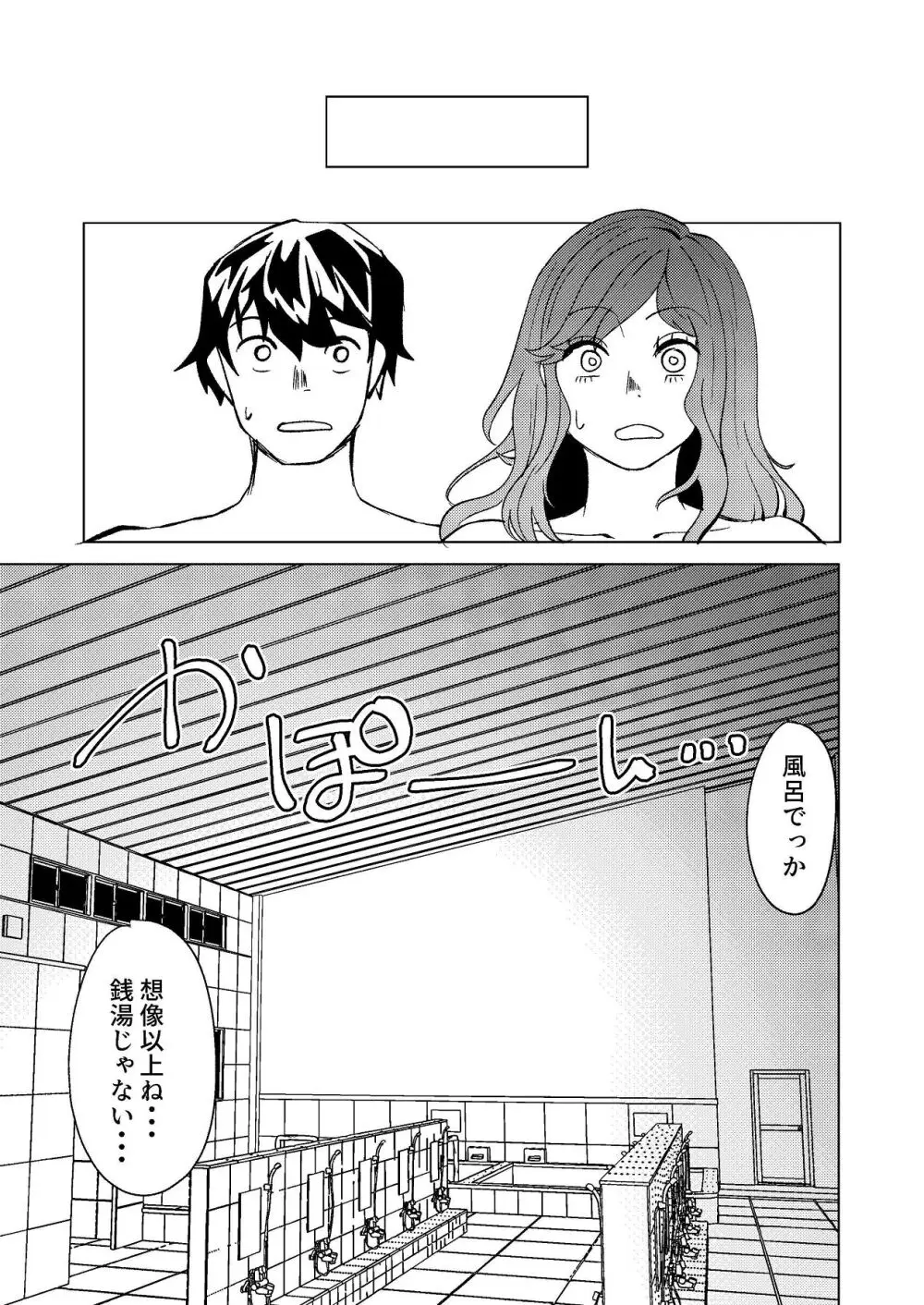 超剛毛で巨クリの先輩とおかしくなるくらいイキまくった話 Page.22