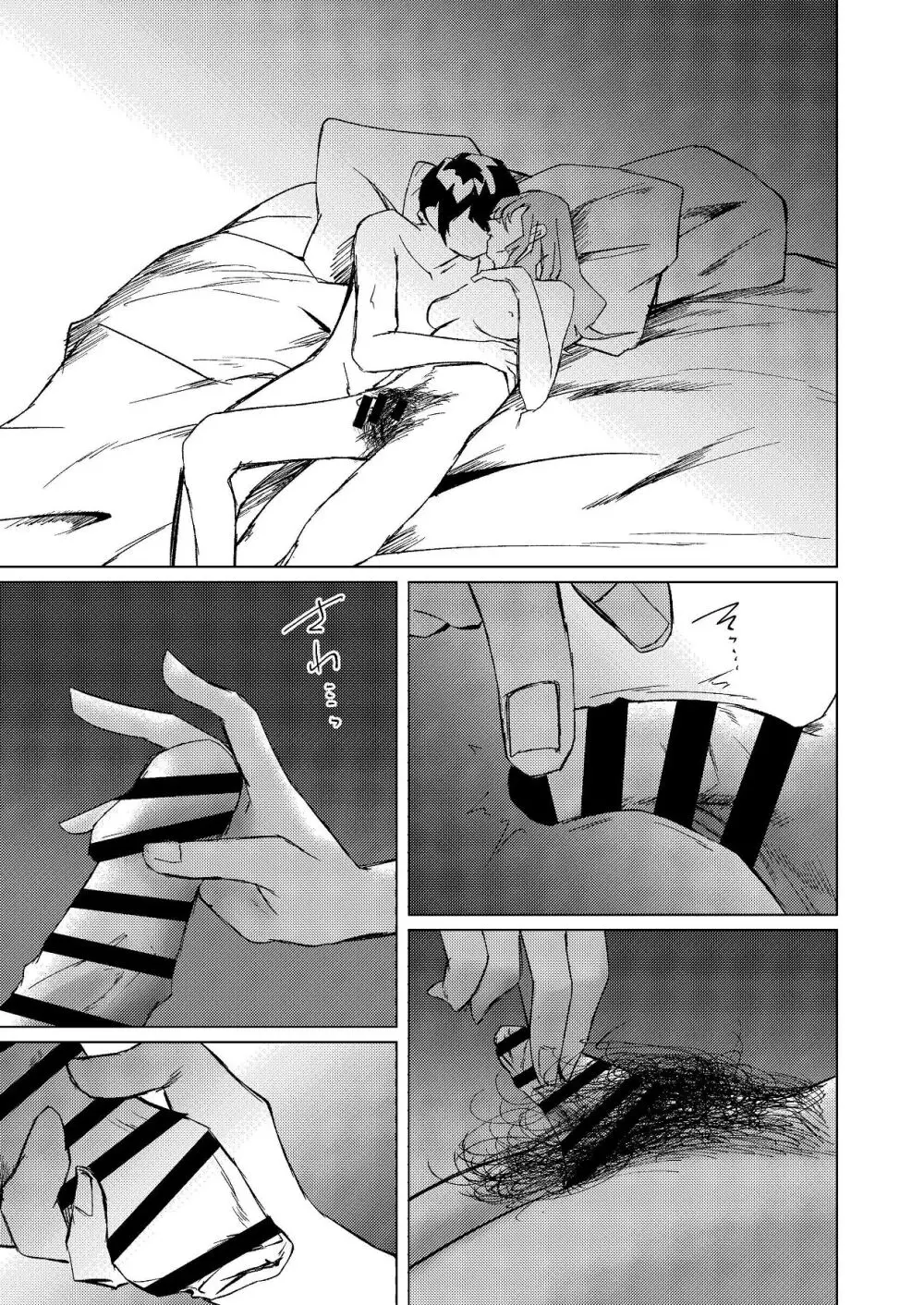 超剛毛で巨クリの先輩とおかしくなるくらいイキまくった話 Page.46