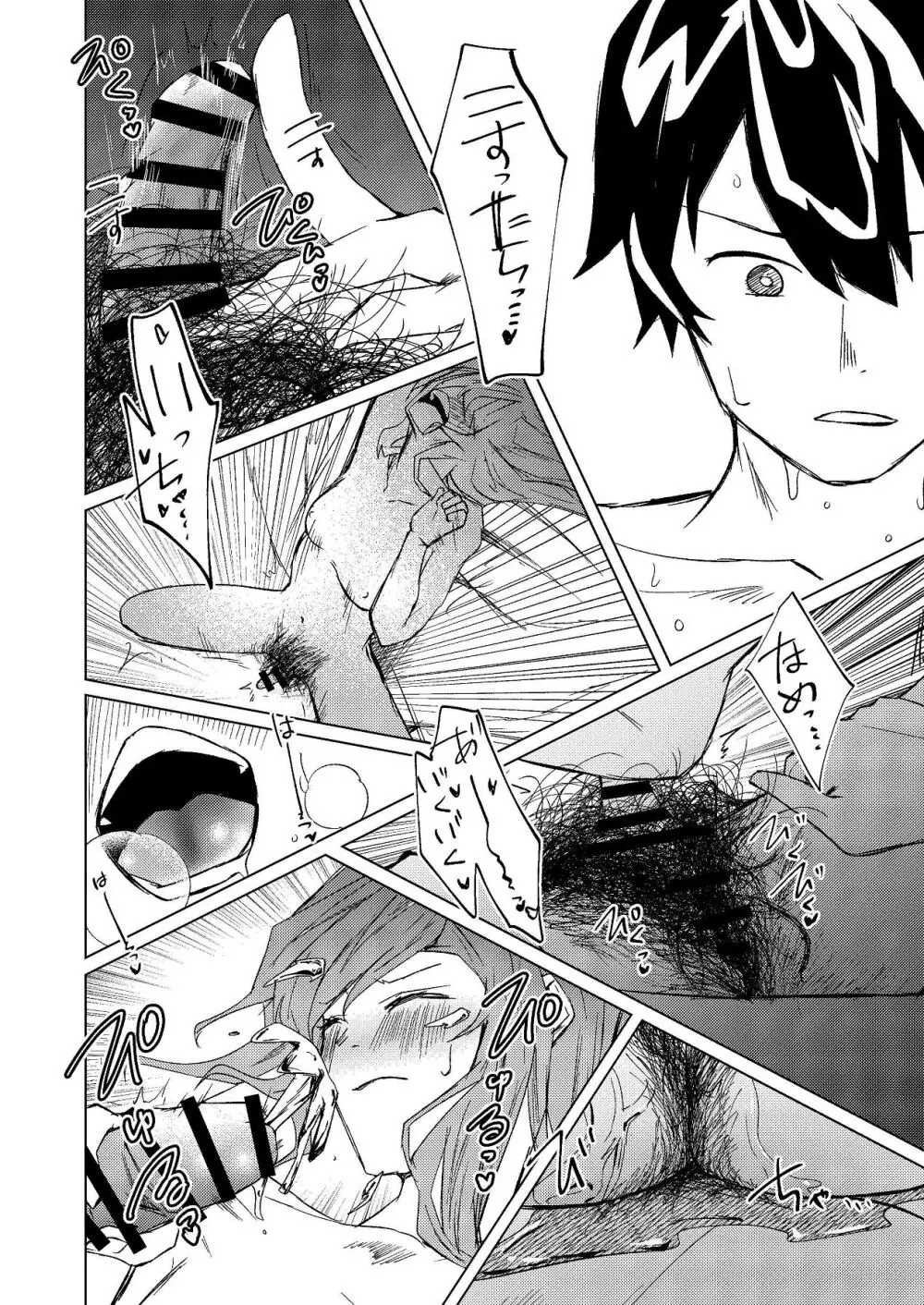 超剛毛で巨クリの先輩とおかしくなるくらいイキまくった話 Page.47