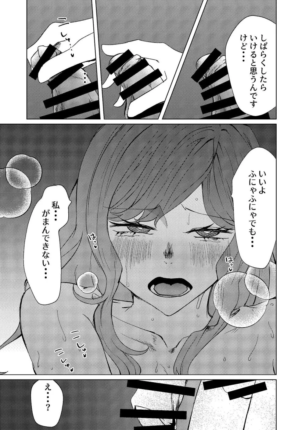 超剛毛で巨クリの先輩とおかしくなるくらいイキまくった話 Page.56