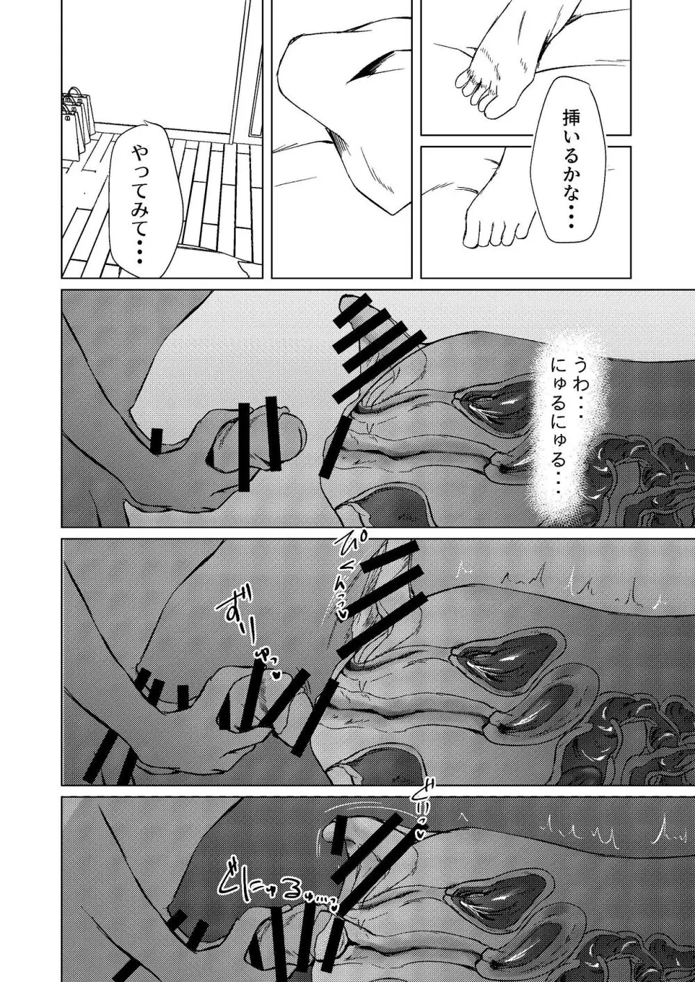 超剛毛で巨クリの先輩とおかしくなるくらいイキまくった話 Page.57