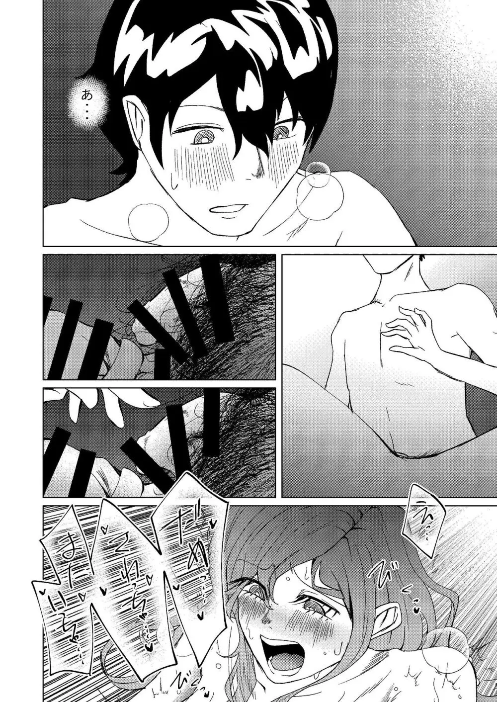 超剛毛で巨クリの先輩とおかしくなるくらいイキまくった話 Page.63