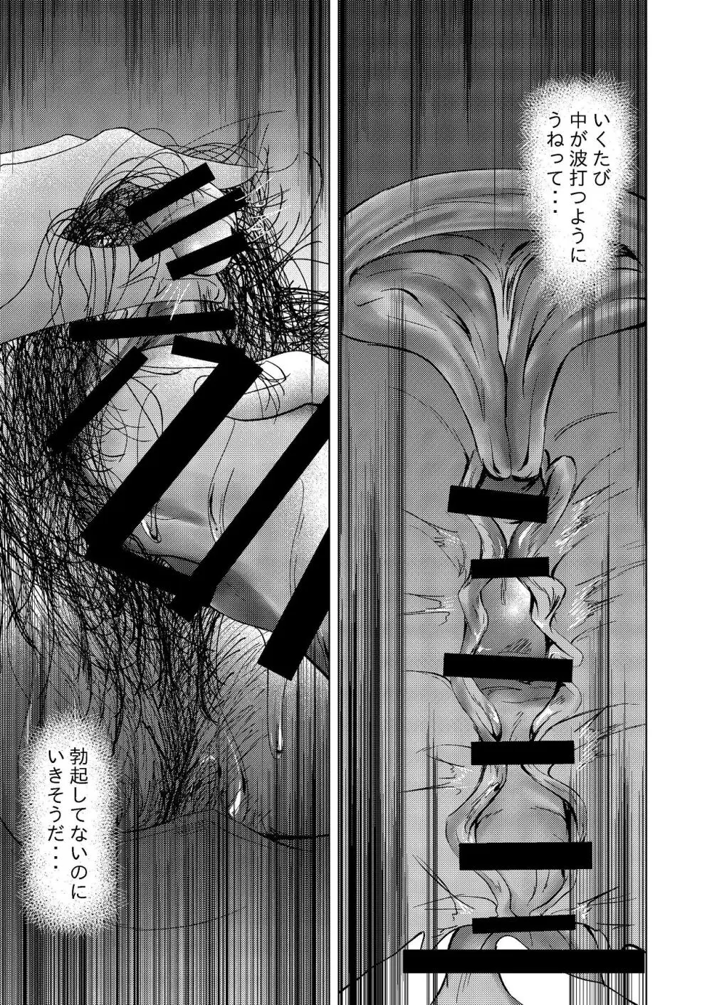 超剛毛で巨クリの先輩とおかしくなるくらいイキまくった話 Page.66