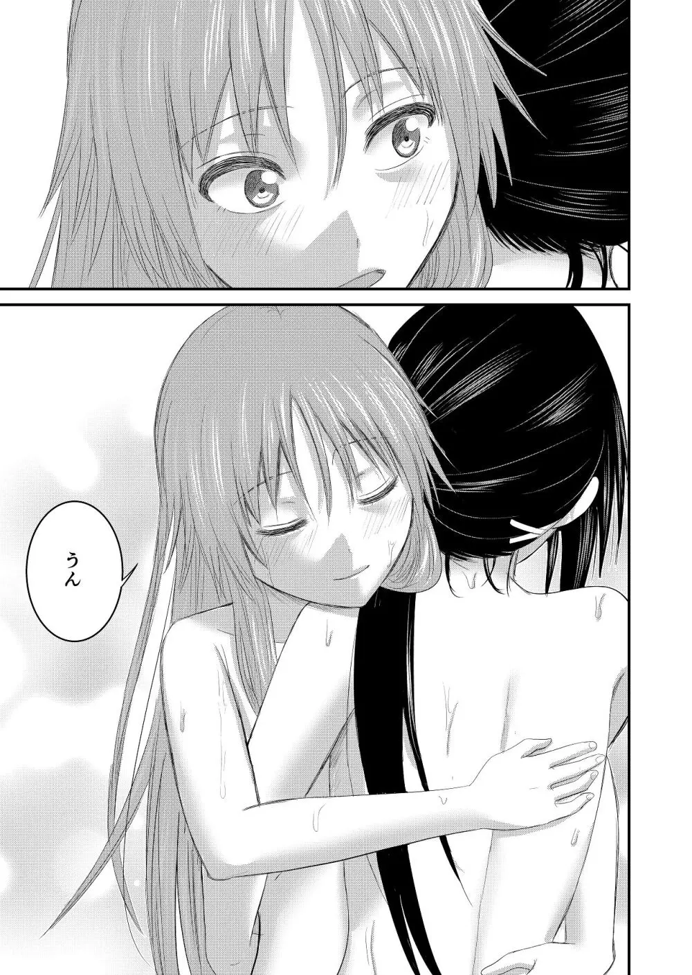 妹同士でする話2 Page.41