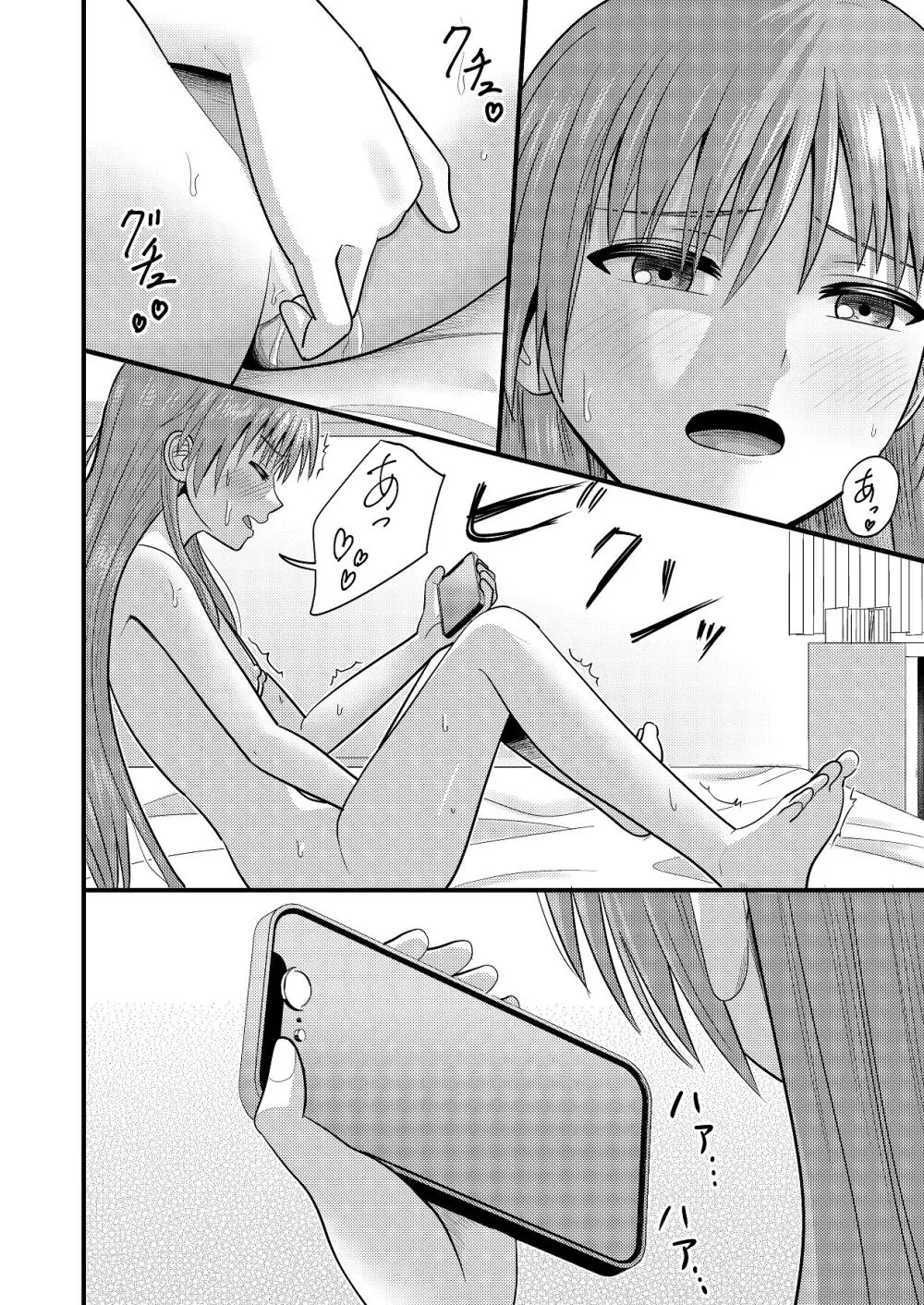 妹同士でする話3 Page.4