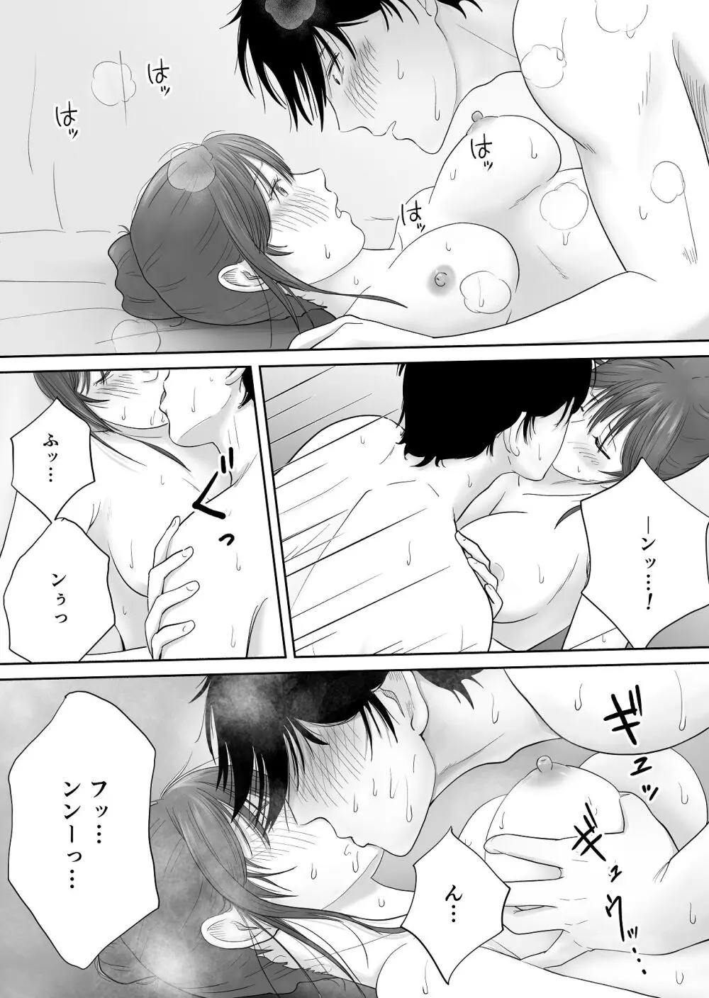 義姉―結婚1年目の夏まつりの夜、義理の弟に、激しく寝取られちゃいました。 Page.18