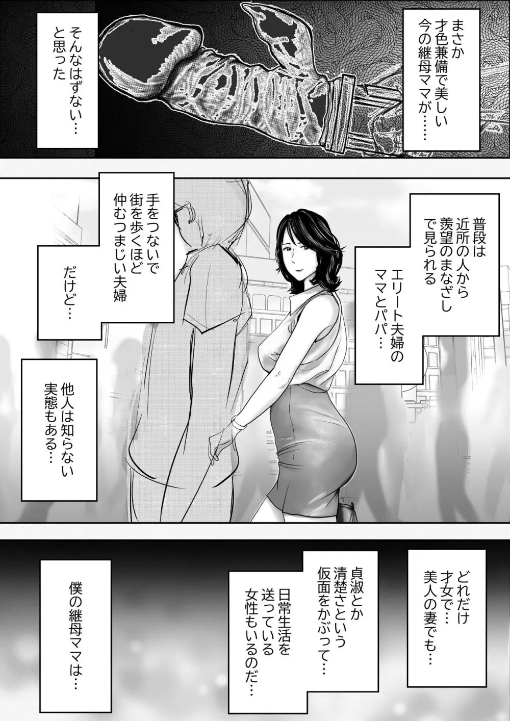 義姉―結婚1年目の夏まつりの夜、義理の弟に、激しく寝取られちゃいました。 Page.43