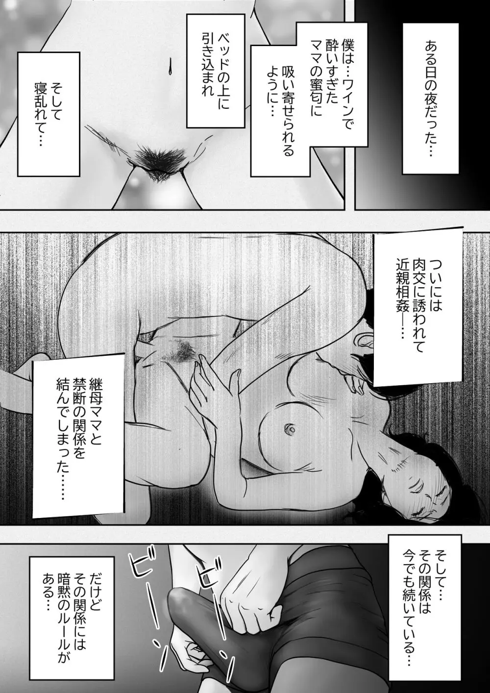 義姉―結婚1年目の夏まつりの夜、義理の弟に、激しく寝取られちゃいました。 Page.45