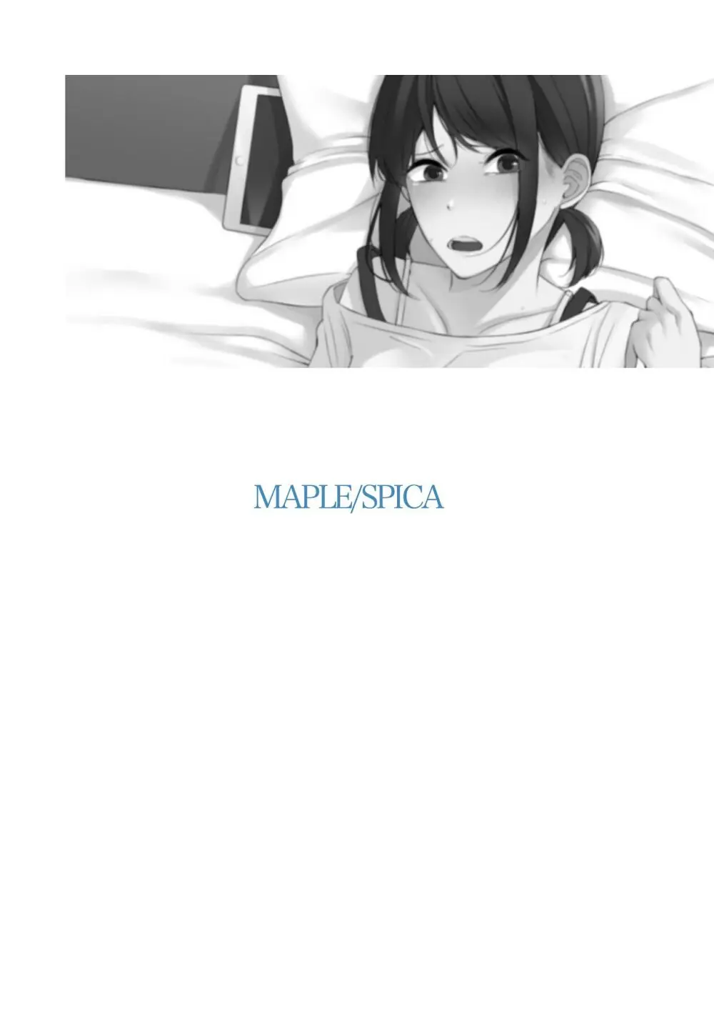 冷淡な妹に迫ってみた。案外チョロかった。 Page.35