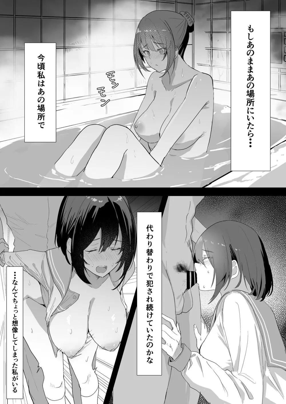 エッチな本を拾ったら4pした話 Page.14