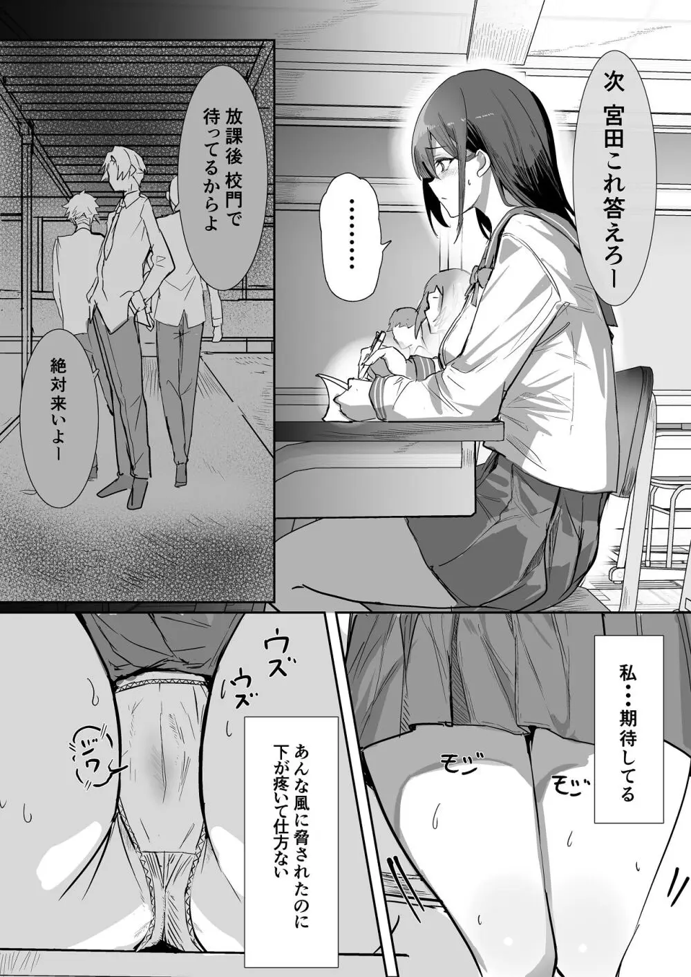 エッチな本を拾ったら4pした話 Page.27