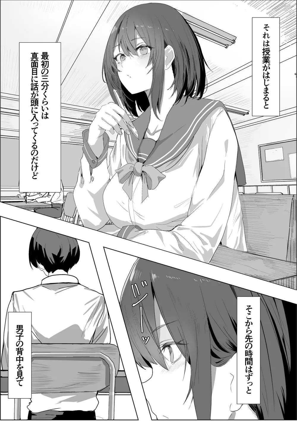 エッチな本を拾ったら4pした話 Page.4