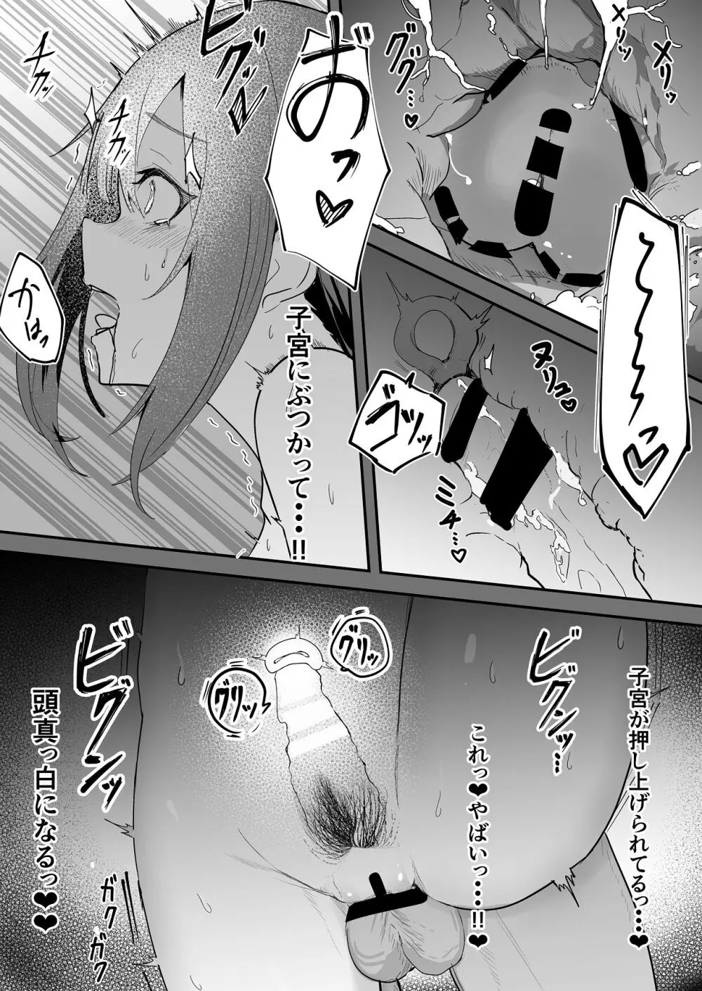 エッチな本を拾ったら4pした話 Page.53