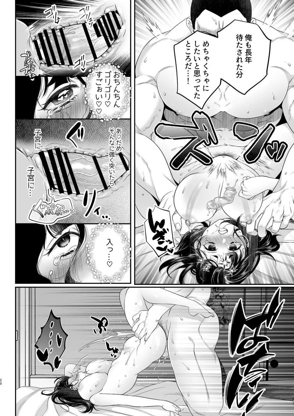 アオをシル Page.20