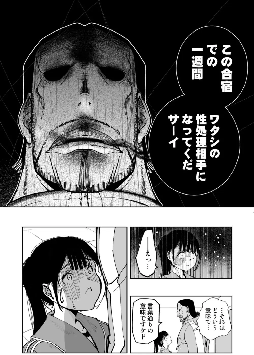 【悲報】大好きな彼女が巨根外国人にザーメン中毒にされました… Page.10